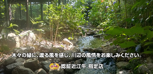 認証近江牛指定店
